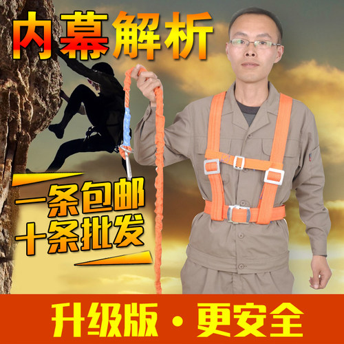 国标安全带 高空作业绳 安全绳全身五点欧式电工保险带.装空调施