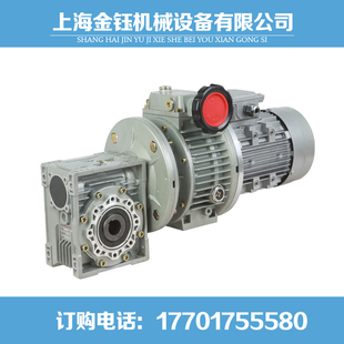 NMRV蜗轮蜗杆减速机带电机涡轮减速F器铝壳三相380两相小型变速箱