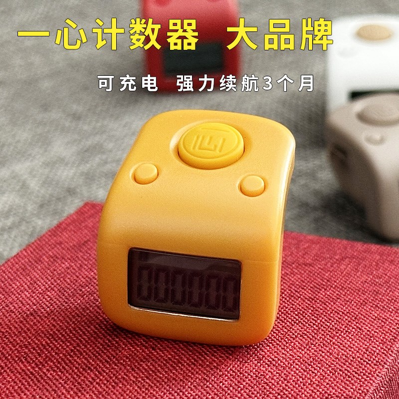 一心手按电子计数器充电念数读数藏式电子数显计数V器指环戒指点