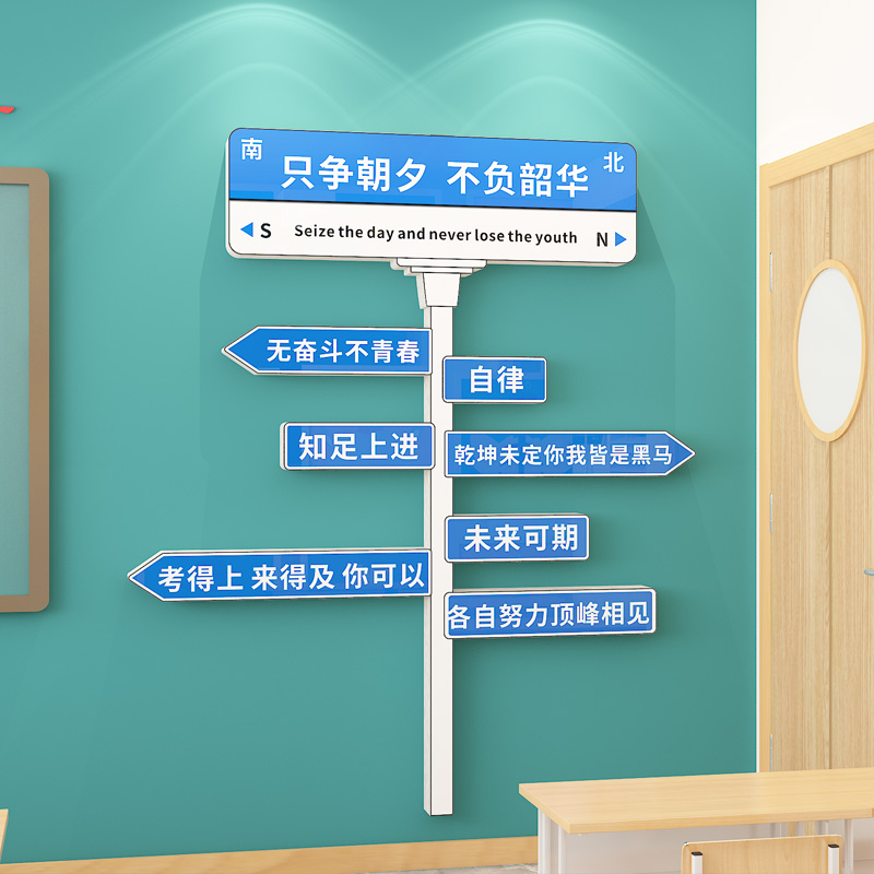 初中小学生励志标语新学期v开学高三班级文化墙布贴置教室装饰神