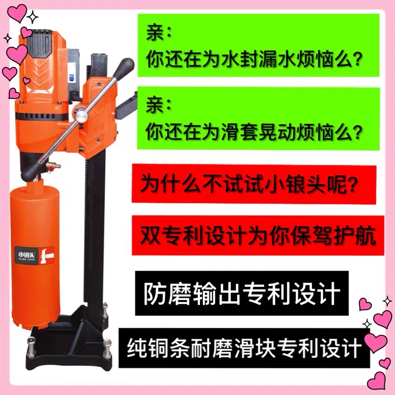 小锒头620e0轻型水钻机台式空调混凝土打孔机大功率打孔工具小榔