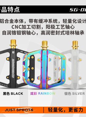 sixsixone661六培林自行车脚踏 铝合金超轻轴Q承 公路防滑阻尼脚