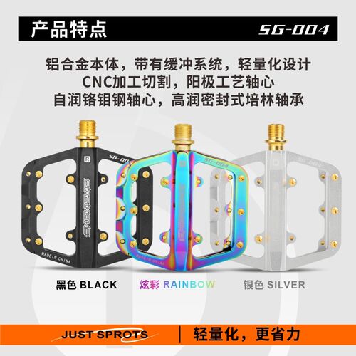 sixsixone661六培林自行车脚踏 铝合金超轻轴Q承 公路防滑阻尼脚