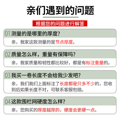 围栏网养鸡养殖塑l料防护网家用鱼塘农村拦鸡鸭果园鸡舍菜地护栏
