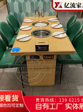 星伦多下排无e烟烤涮一体火锅桌椅商用日式烧烤桌一体无烟净化设