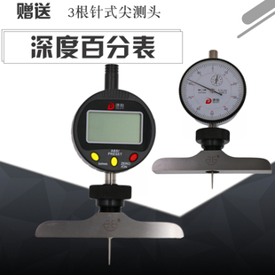 电子表高精度配 德制深度百分表h座电子深度规数显深度计底座针式