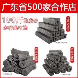 机制木炭高温无烟耐烧竹炭烤鸭烧烤店商用100斤 环保土窑炭机制碳