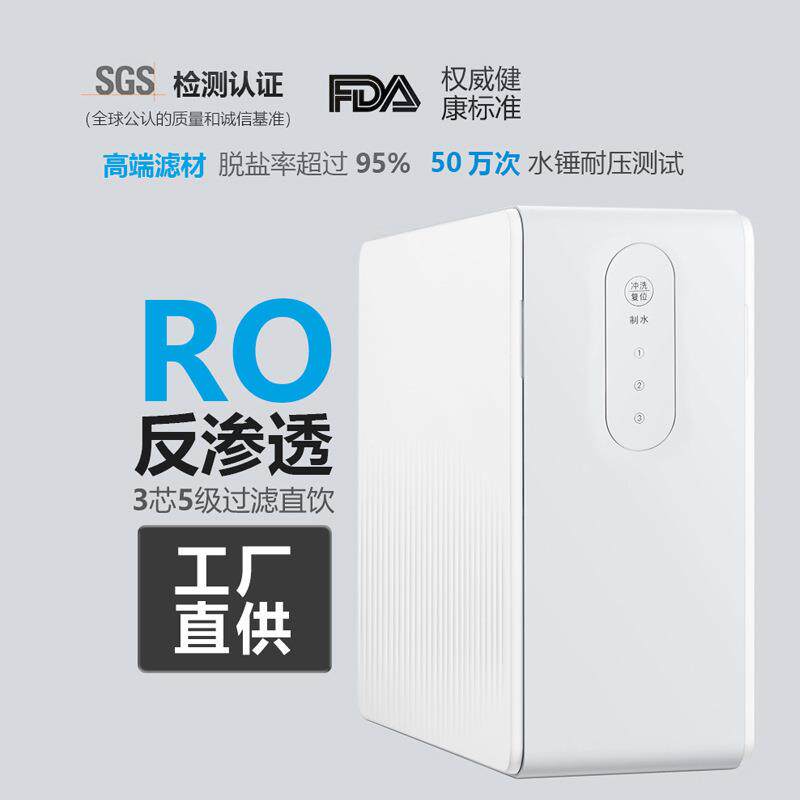 新款家用净水器500G大流量反渗透RO无桶净饮机75加仑超滤机