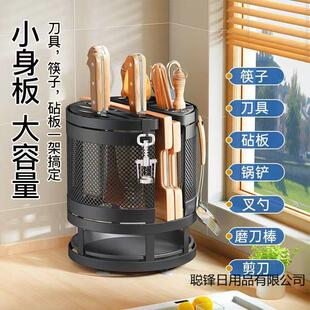 可旋转厨房刀架砧板一体置物架台面转角筷子笼多功能刀具收纳架子