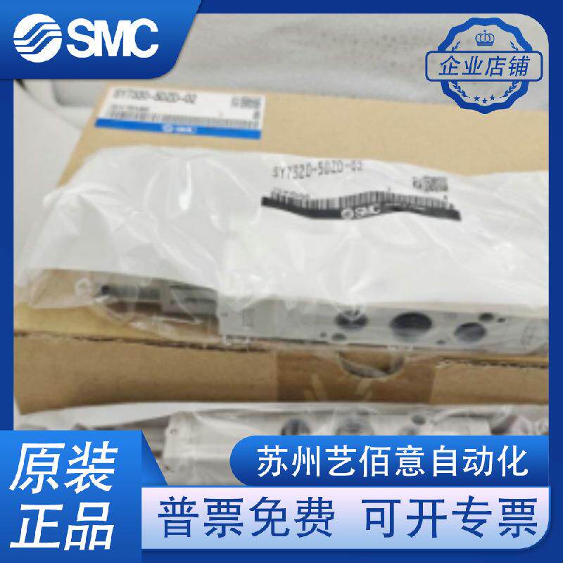 日本SMC电磁阀 SY7320-5DZD-02 DC24V 原装正品
