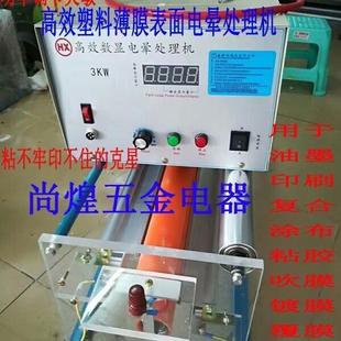 东莞厂家供应 电晕机 电晕处理机 薄膜冲击机 电晕机无料自动停机