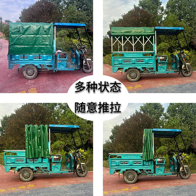 电动三轮车车棚推拉折叠车厢雨B蓬三轮车遮阳雨棚防雨布雨蓬油布
