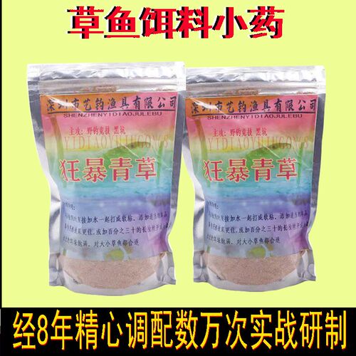 草鱼饵料配方草鱼鱼食诱食剂草鱼青鱼窝料黑坑水库添加Z剂草鱼小