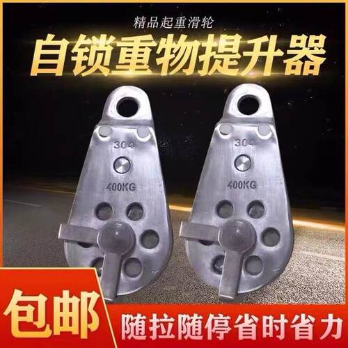 宜春华轮a哥的升降自锁滑轮双向防坠自锁滑轮空调外机吊装神器滑