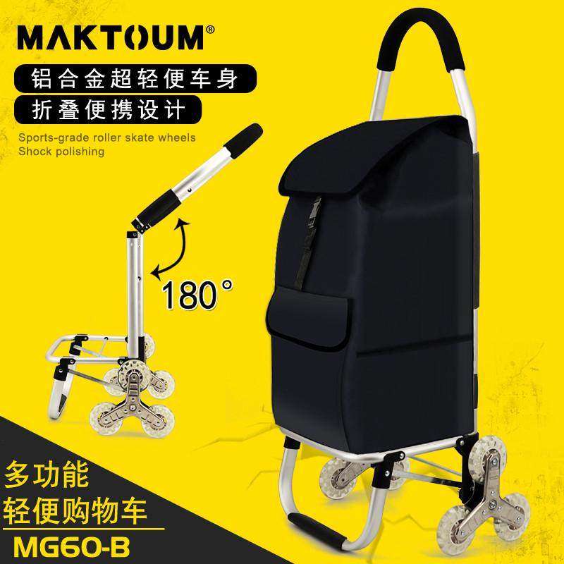 爬楼神器上楼梯买菜车购物车轻便家用折叠便携手拉车拖车六轮老年,收纳整理,便携购物车,淘宝优惠券,粉丝福利购,淘宝优惠卷