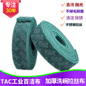 工业百洁布加厚加硬拉丝布不锈钢除锈清洁去污厨房洗碗抹布卷
