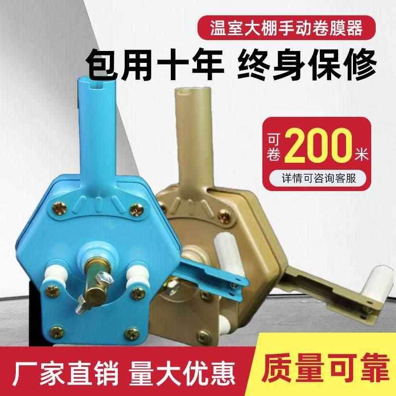 包邮温室大棚配件卷膜器侧顶卷养殖场手动放风手摇卷帘摇膜器新款,农机/农具/农膜,大棚卷膜器/卷帘器,淘宝优惠券,粉丝福利购,淘宝优惠卷