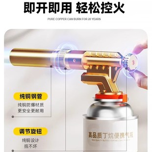 气罐家用气瓶点火器 探险者全铜手持j火焰喷枪喷火烤枪烧猪毛卡式