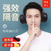 隔音耳罩专业防噪音睡眠用学生睡觉工业超强静音神器防吵降噪耳机