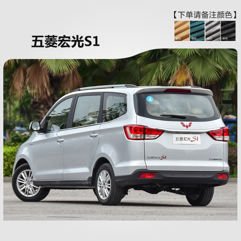 五菱荣光a加长版V/S之光6376/6388/6389/6390面包车汽车窗帘遮阳