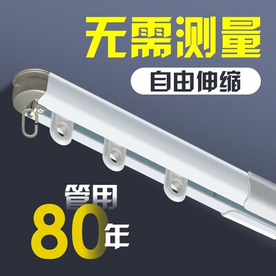 铝合金伸缩窗帘轨道单轨滑轨可顶装免测量直轨静音导Y轨滑道窗帘