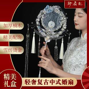 珍扇记《如梦令》团扇新娘结婚秀禾团扇diy材料包重工结婚喜扇子
