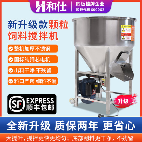 304不锈钢拌料机 小型家用养殖场立式螺旋拌P药机混料器饲料搅拌