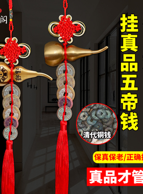 真品五帝钱门对门挂件纯铜葫芦工艺品开口K卫生间帘吉祥结铜钱古