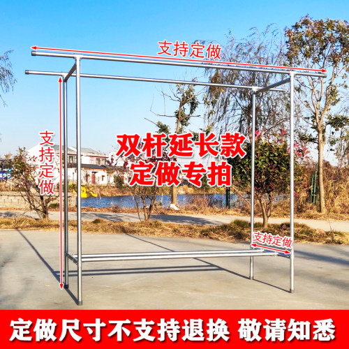 定做晾衣架镀锌钢管家用晾晒多功能单杆落地阳台S室外卧室挂衣架