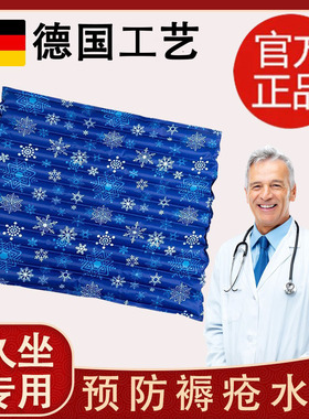德国免注水老人水垫防褥疮家用垫屁股冰凉水坐垫夏日降温神器FFQ