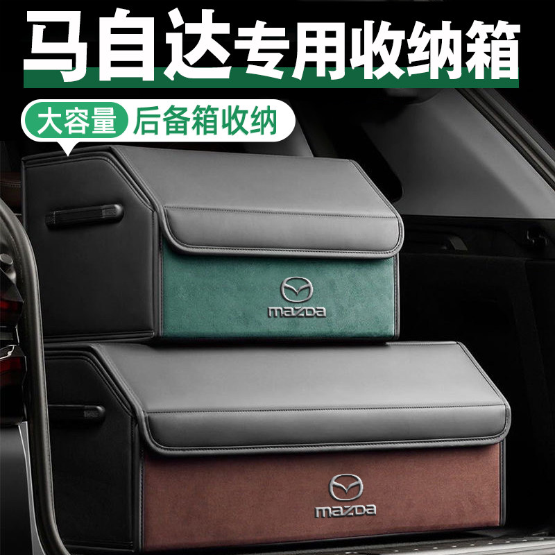 马自达3昂克赛cx5改装4睿翼30星骋50配件O改装饰后备箱收纳箱储物