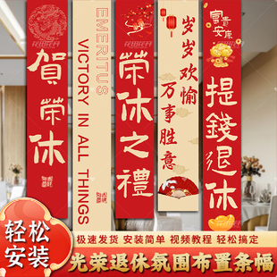 感布置条幅教师荣休欢送会氛围挂布场景装 光荣退休仪式 饰品背景墙