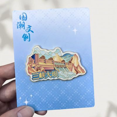 长江三峡大坝冰箱贴旅游纪念品