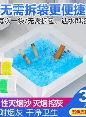 【升级防烫款】一次性烟灰缸含灭烟沙空气净化防灰飞除烟味清新
