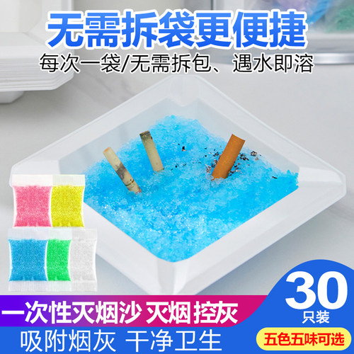 Ypack一次性烟灰缸含灭烟沙