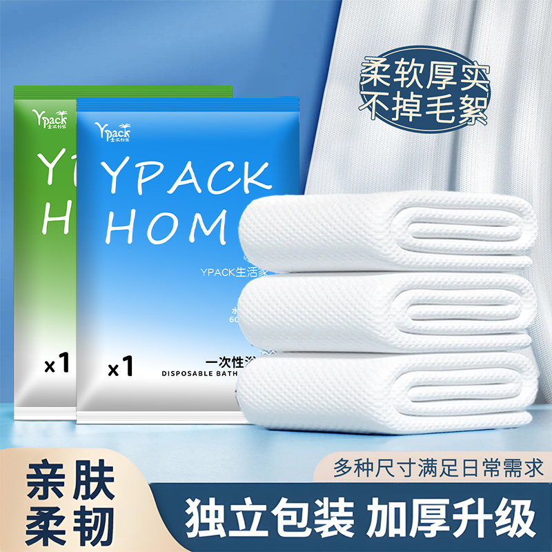 Ypack独立包装纯白加大加厚