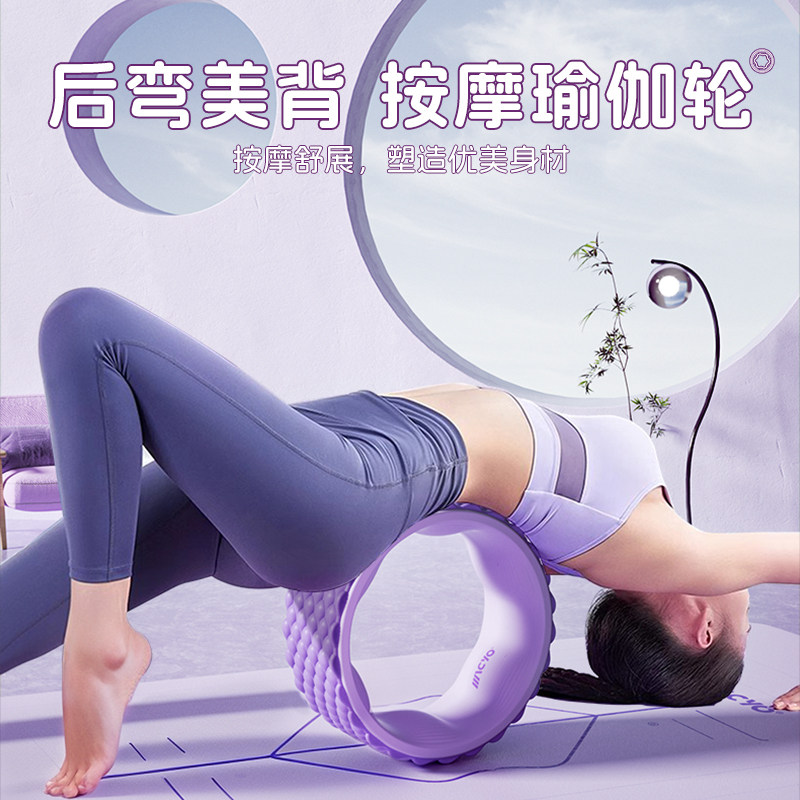 家用瑜伽轮开肩美背神器高承重防滑初学者后弯滚背普拉提训练轮