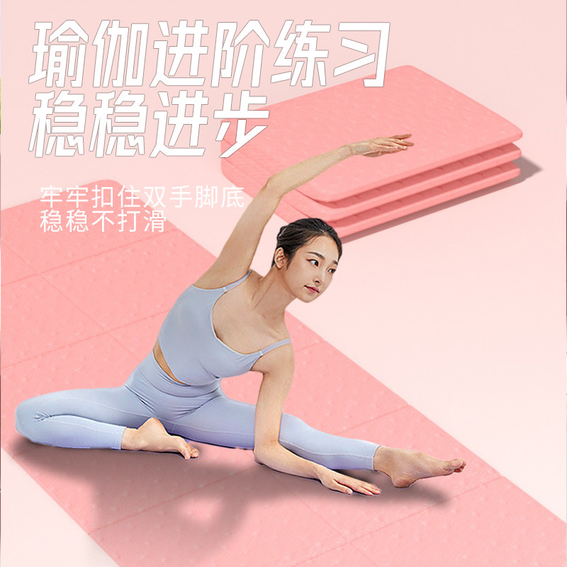 午睡折叠垫TPE防滑加厚瑜伽垫办公室内午休神器学生宿舍防潮地垫