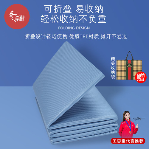 折叠加厚加宽瑜伽垫减震防滑隔音