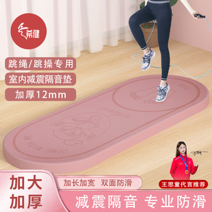 跳绳减震垫室内家用隔音专业防滑运动健身静音防震瑜伽加厚地垫女