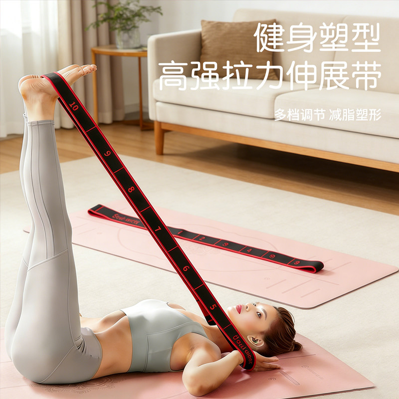 瑜伽弹力带儿童舞蹈训练拉力带健身开背开肩绳数字分段拉伸阻力带