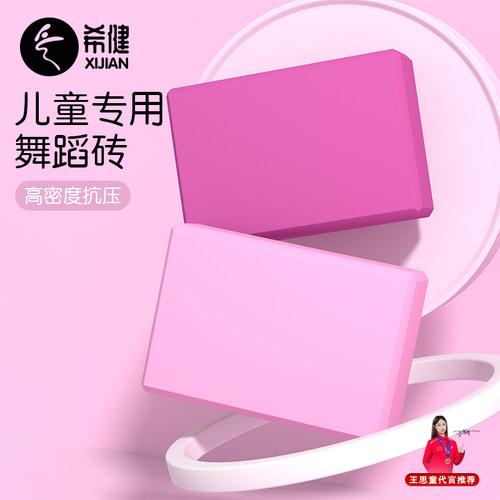 希健运动户外高密度瑜伽砖