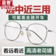 老花远近两用高清眼镜男渐进多焦点近视一体智能变焦开车走路三用