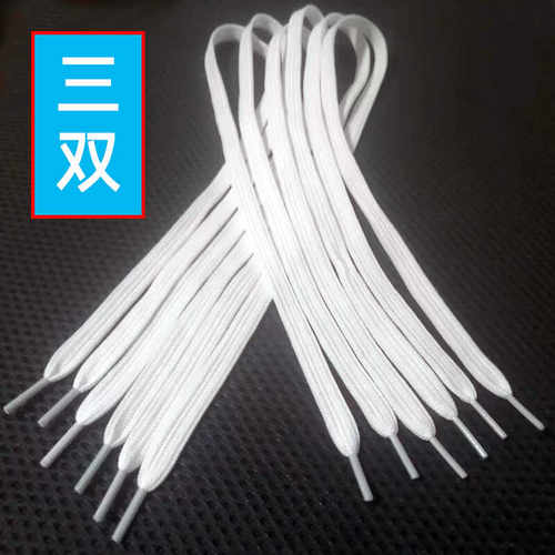 小白鞋扁平粗款3双装黑白鞋带