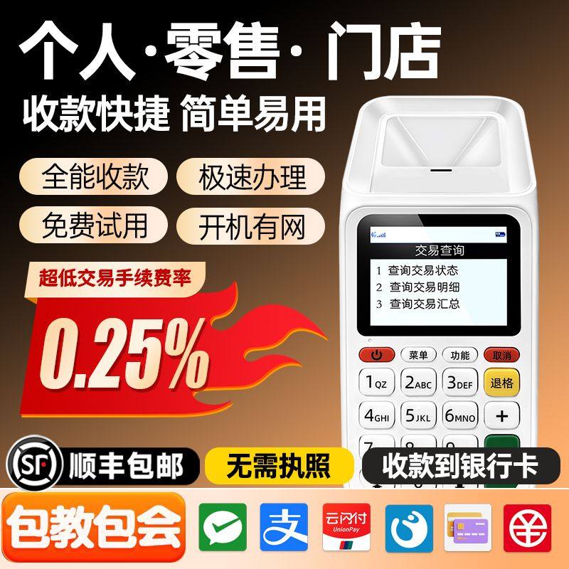 新款小型机扫码王新款移动收款盒子收钱机吧扫码支付盒子收款机,办公设备/耗材/相关服务,扫码支付盒子,淘宝优惠券,粉丝福利购,淘宝优惠卷