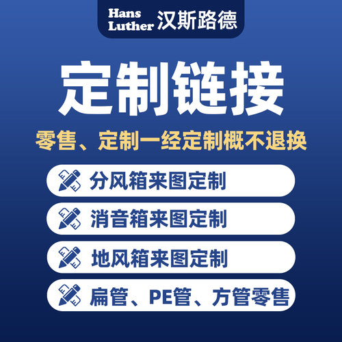 新风分风箱地风箱扁风箱消音箱静压箱定制专用