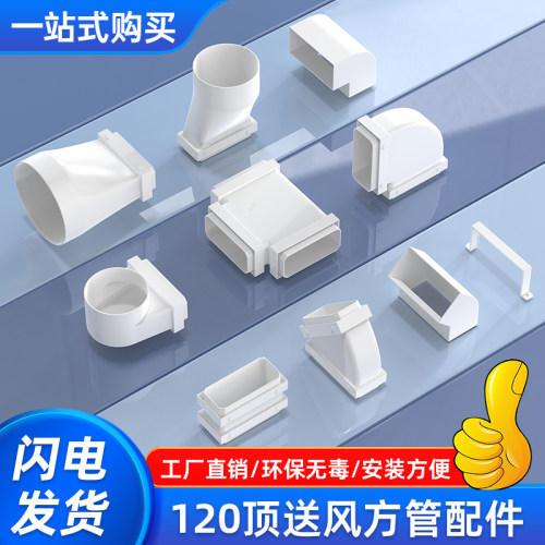 顶送风扁管方管120*54
