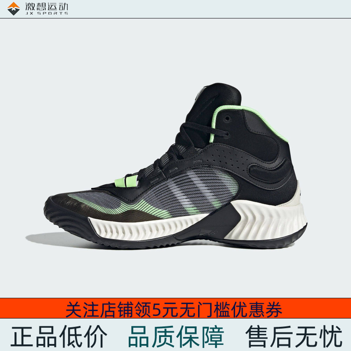 Adidas/阿迪达斯 男子 PRO 中高帮团队款实战篮球鞋 JH8079