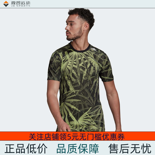 adidas/阿迪达斯 男子 TRAINING TEE 运动健身短袖T恤 HC4207