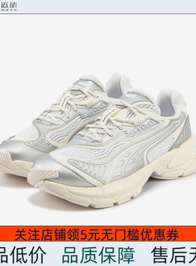 PUMA/彪马 男女同款 VELOPHASIS 休闲系带老爹鞋 399127